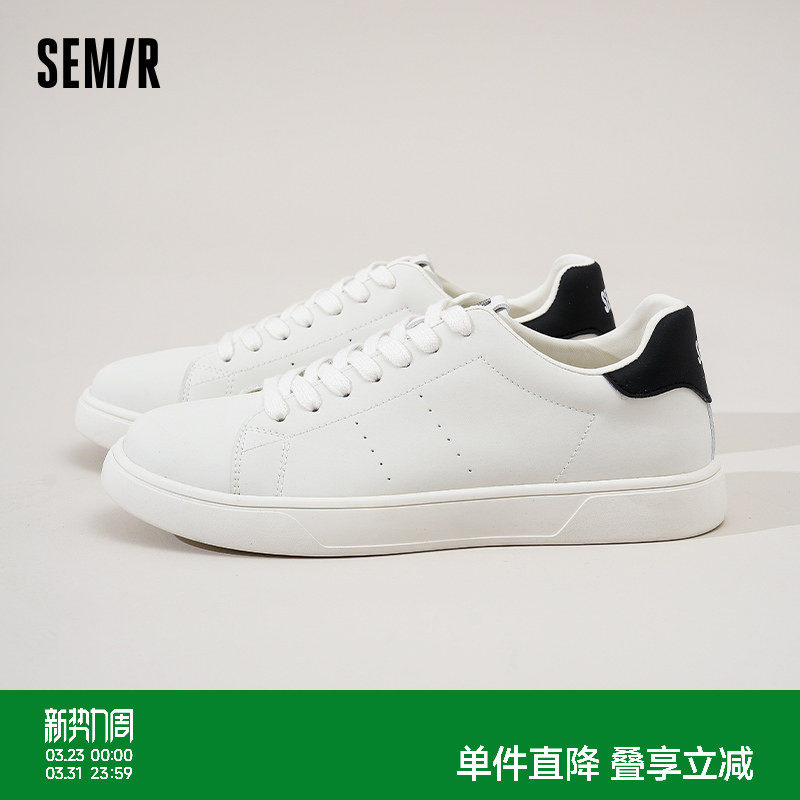 Semir男鞋小白鞋2026春夏新款厚底百搭潮鞋男士休闲运动板鞋