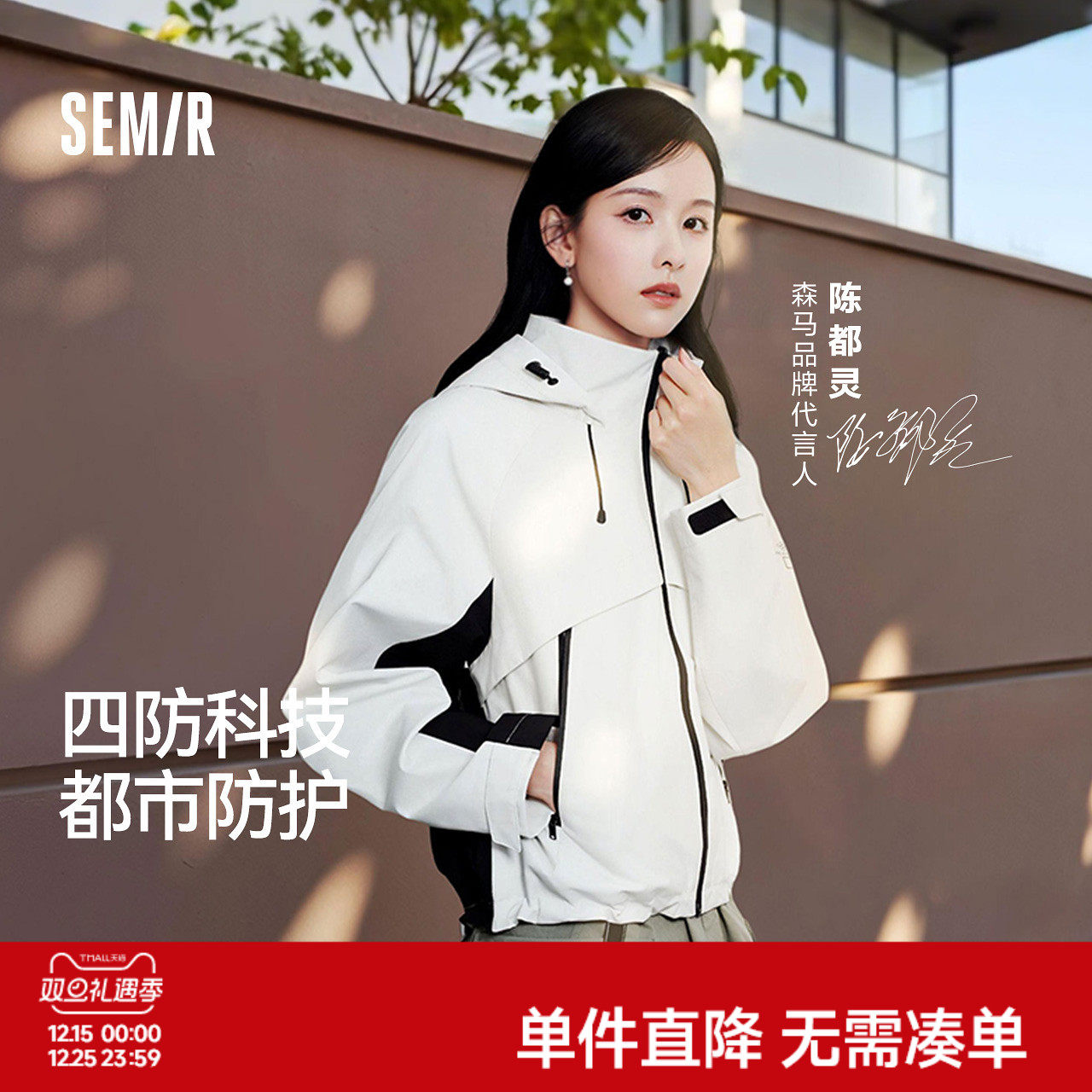 都市护身服|森马中国国家地理系列外套女春季防风三防插肩袖夹克