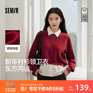 商场同款|森马卫衣女春季短款假两件衬衫领2026新款新年通勤衣服