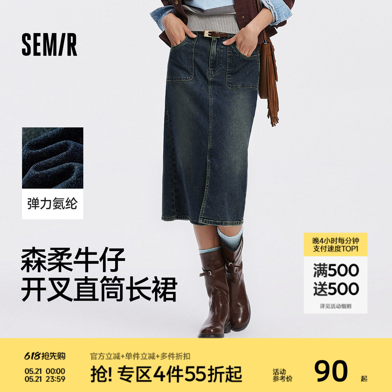 森柔|森马牛仔半身裙女秋季开叉直筒裙遮肉显瘦潮流街头港风长裙