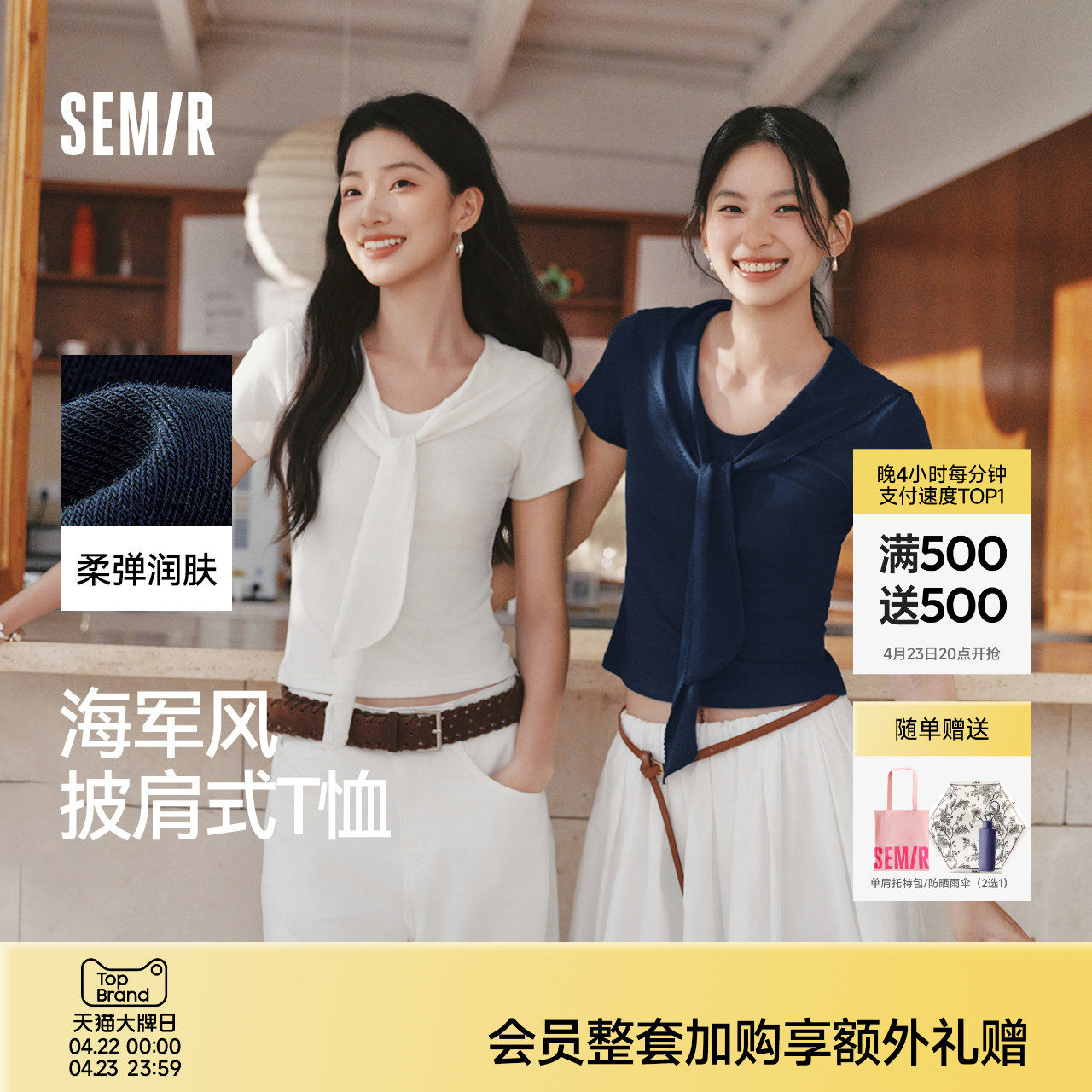 森马短袖T恤女夏季短款花边披肩翻领假两件正肩紧身2026新款上衣