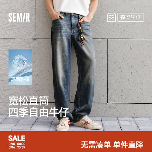 森马经典百搭宽松直筒牛仔裤男装
