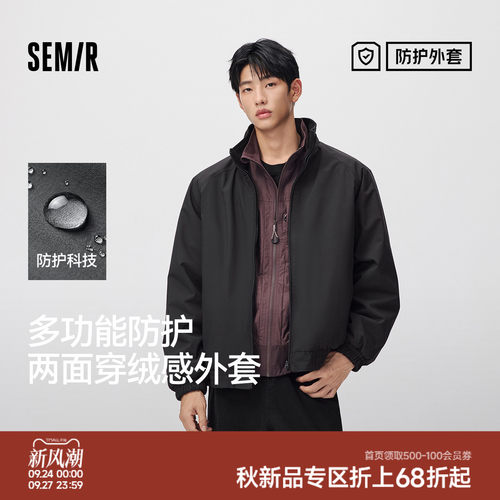 森马两面穿绒感多功能防护夹克男