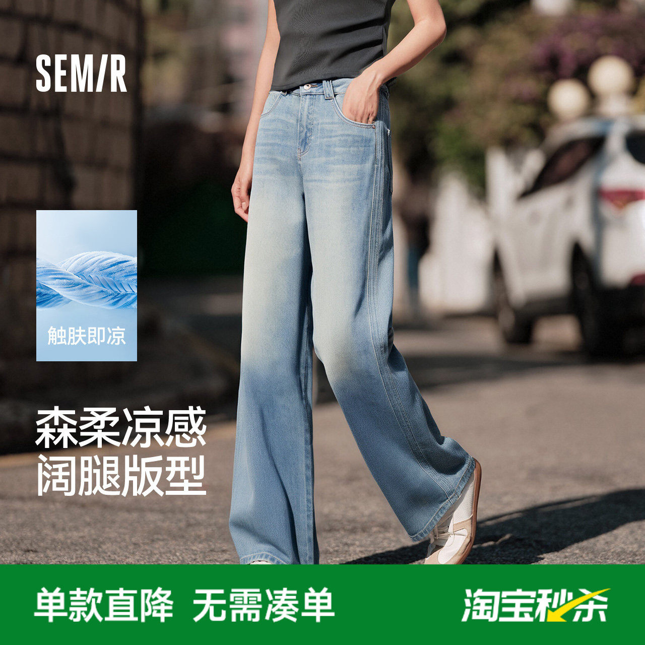 森柔牛仔|森马牛仔阔腿裤女凉感莱赛尔2025夏季新款裤子蓝色女裤