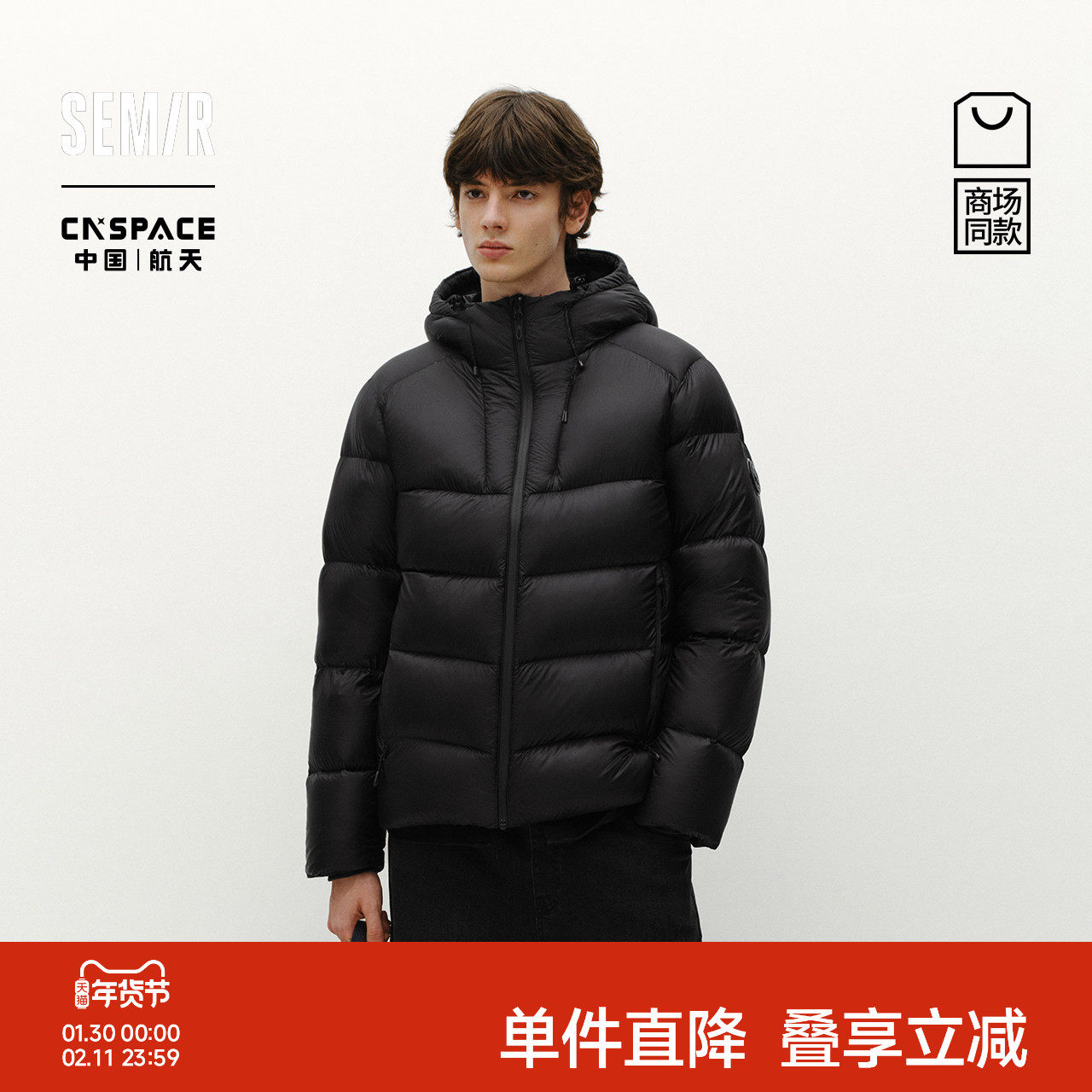 [鹅绒]商场同款森马XCNSPACE航天合作系列羽绒服男冬发热2025新款