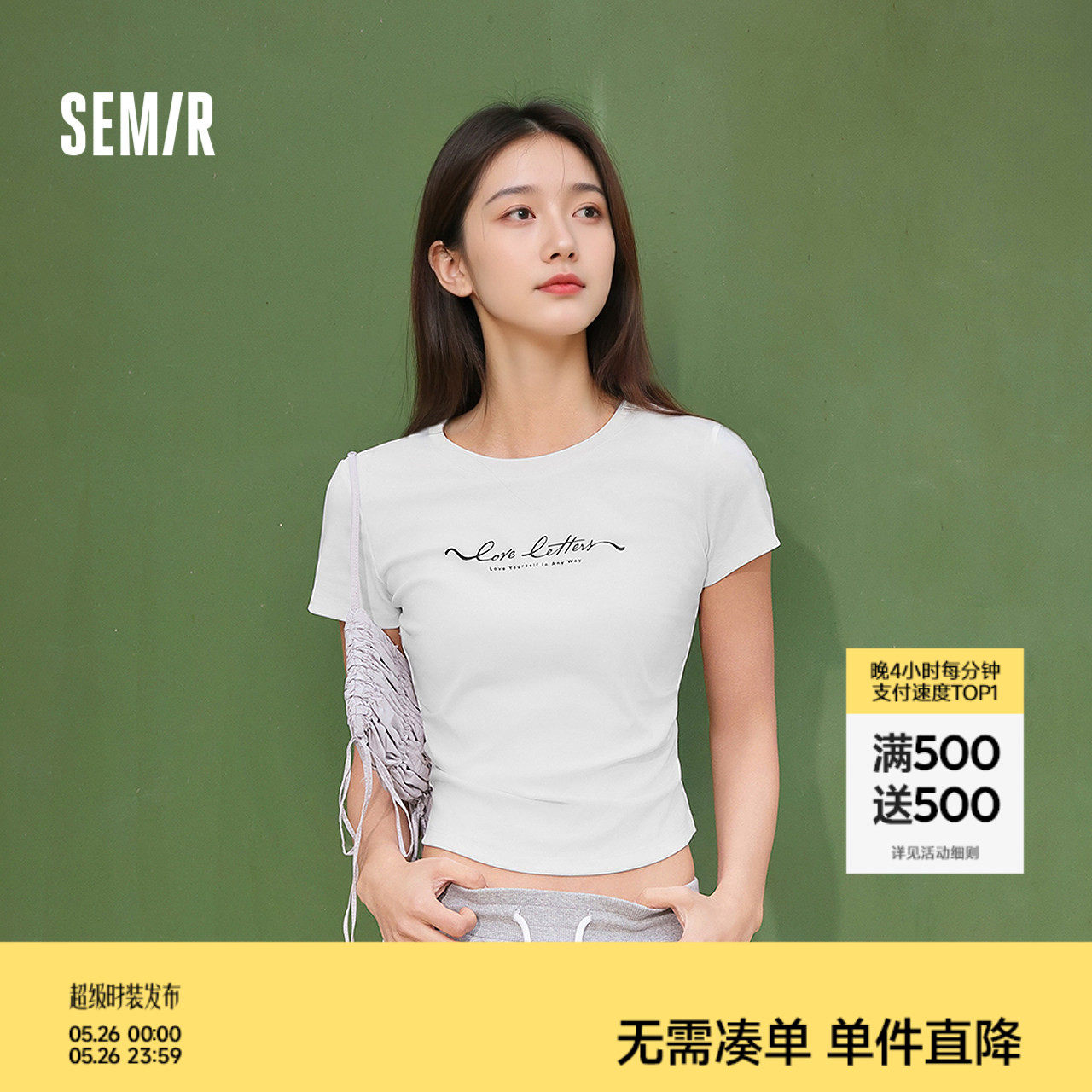 森马短袖T恤女夏季短款修身正肩字母印花衣服褶皱收腰小心机上衣