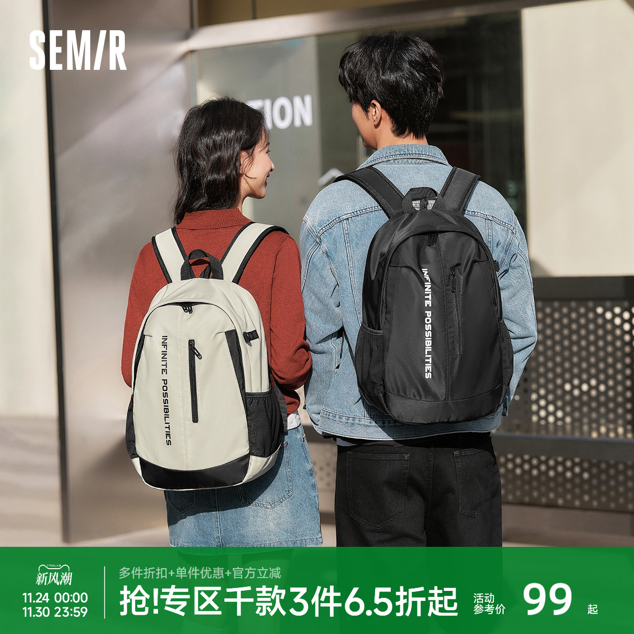 森马双肩包男大容量户外运动露营背包2025新款书包情侣款撞色潮流