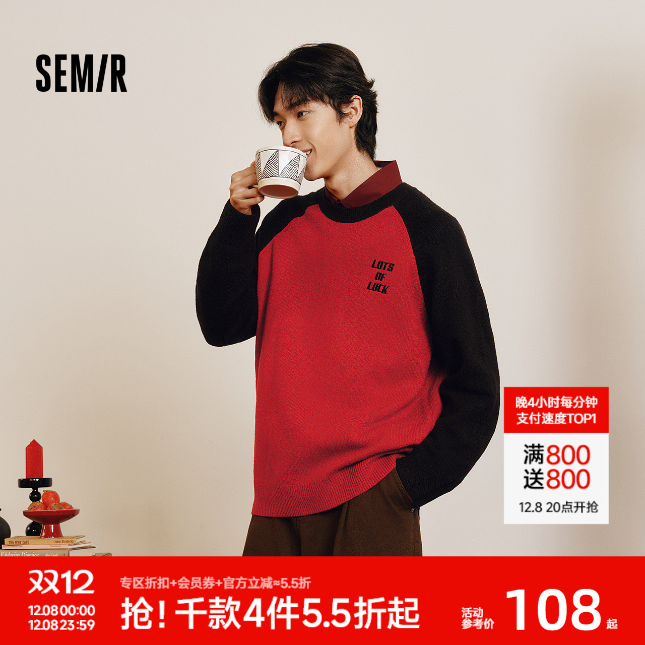 森马绣花针织衫宽松插肩袖毛衣男