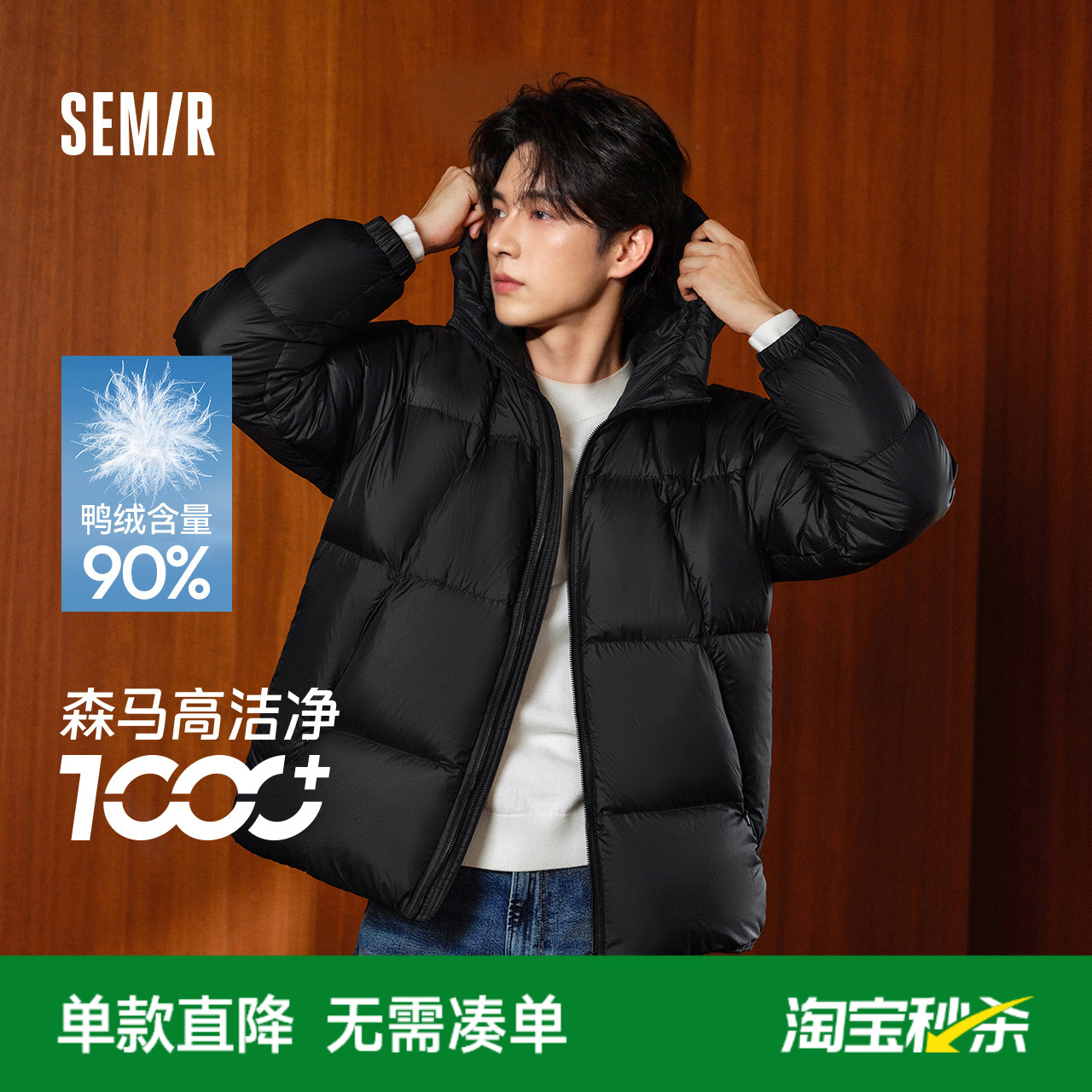 森马情侣款连帽外套纯色羽绒服男