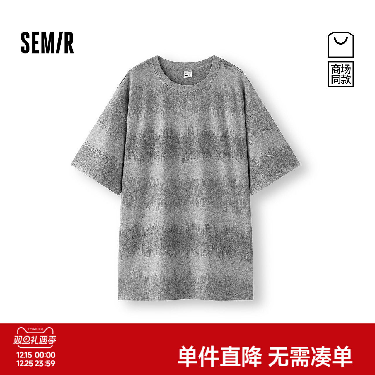 [商场同款]森马短袖T恤男质感提花条纹上衣2025新款夏装简约百搭