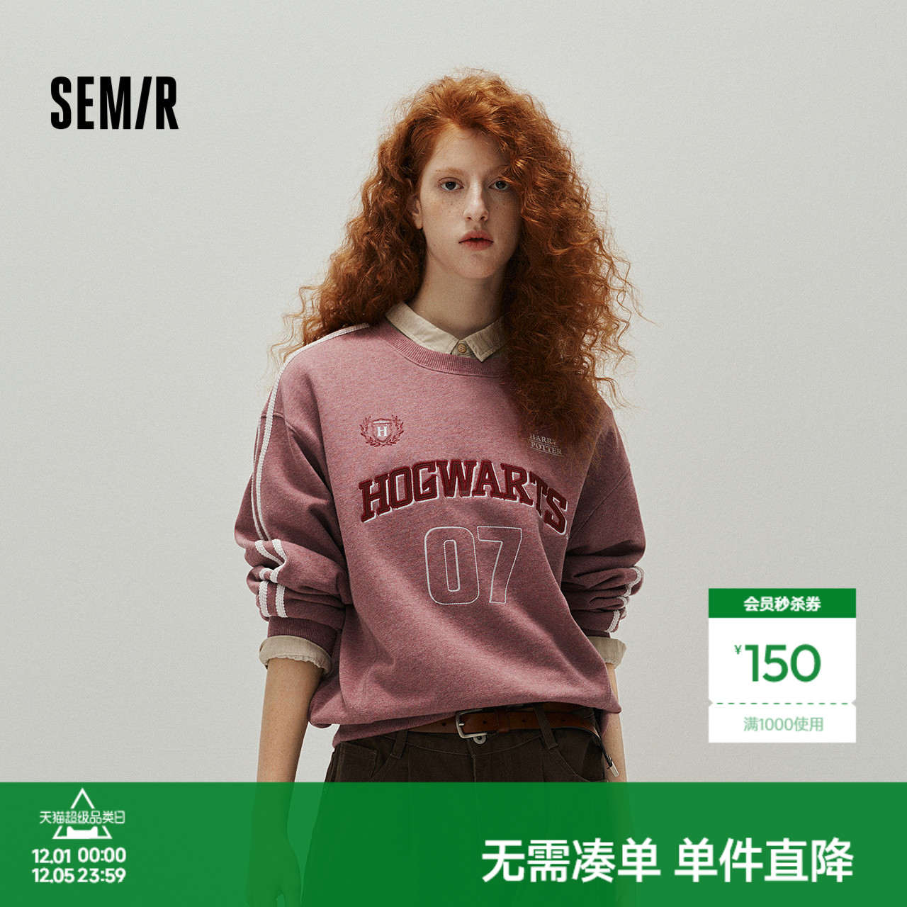 森马哈利波特联名oversize卫衣女