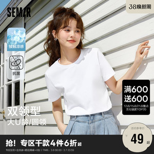 [凉感T]森马短袖T恤女修身正肩纯色基础2024夏新款抗菌圆领套头衫