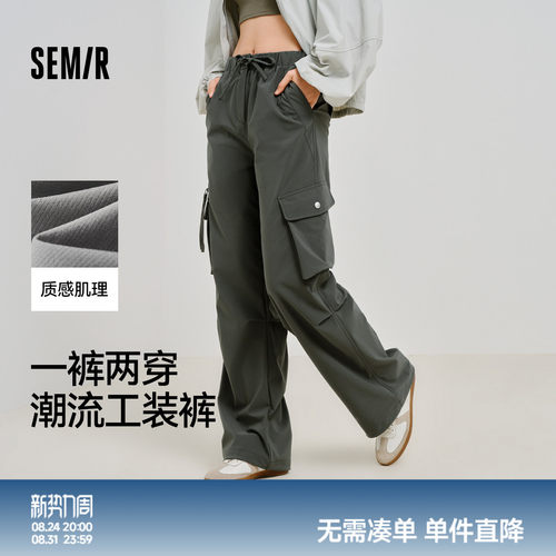 森马肌理宽松阔腿工装休闲裤女