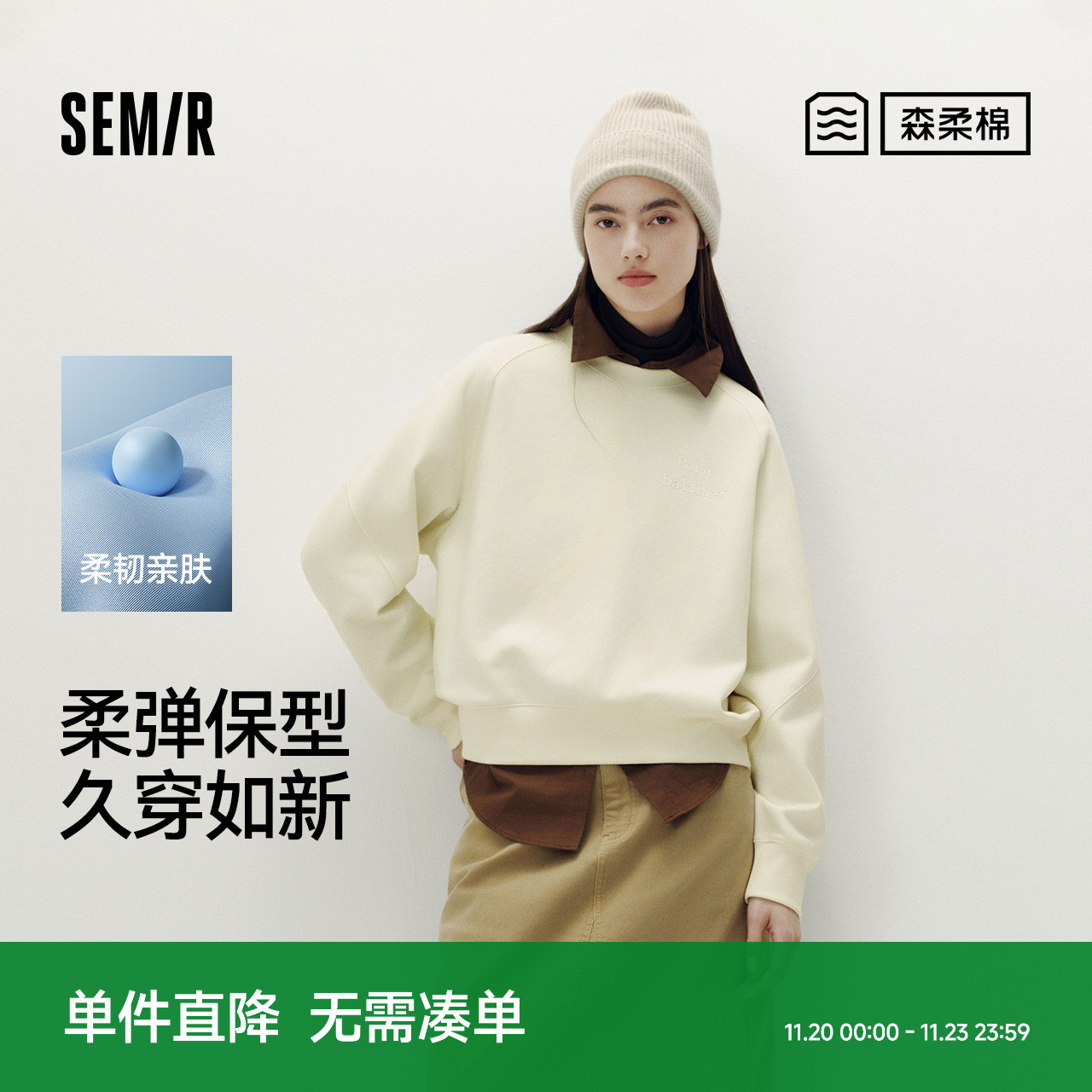 森柔棉|商场同款森马卫衣女宽松圆领百搭秋季2025新款字母套头衫