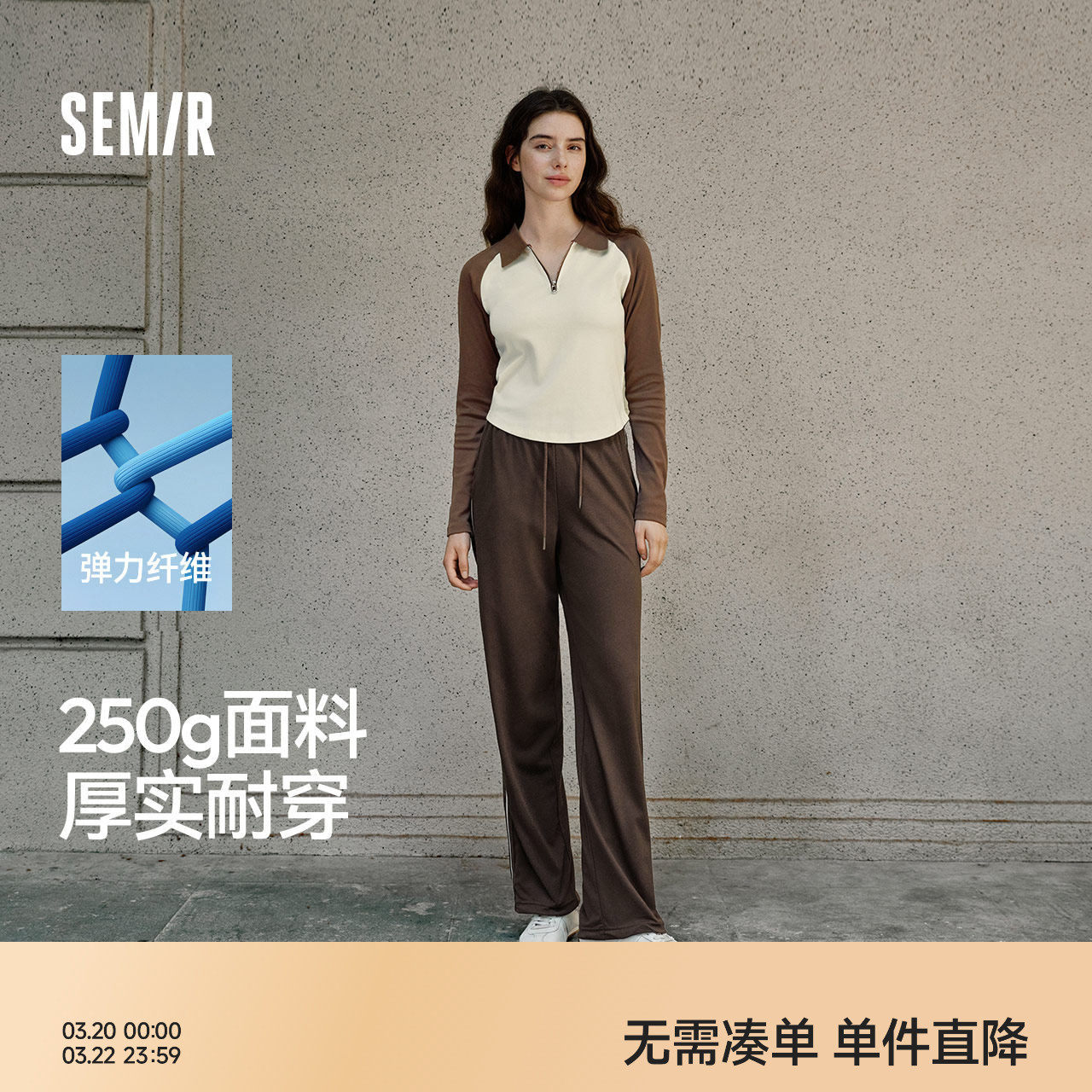 森马休闲裤女松紧腰撞色阔腿裤显腿长秋季时尚女生抽绳卫裤运动风