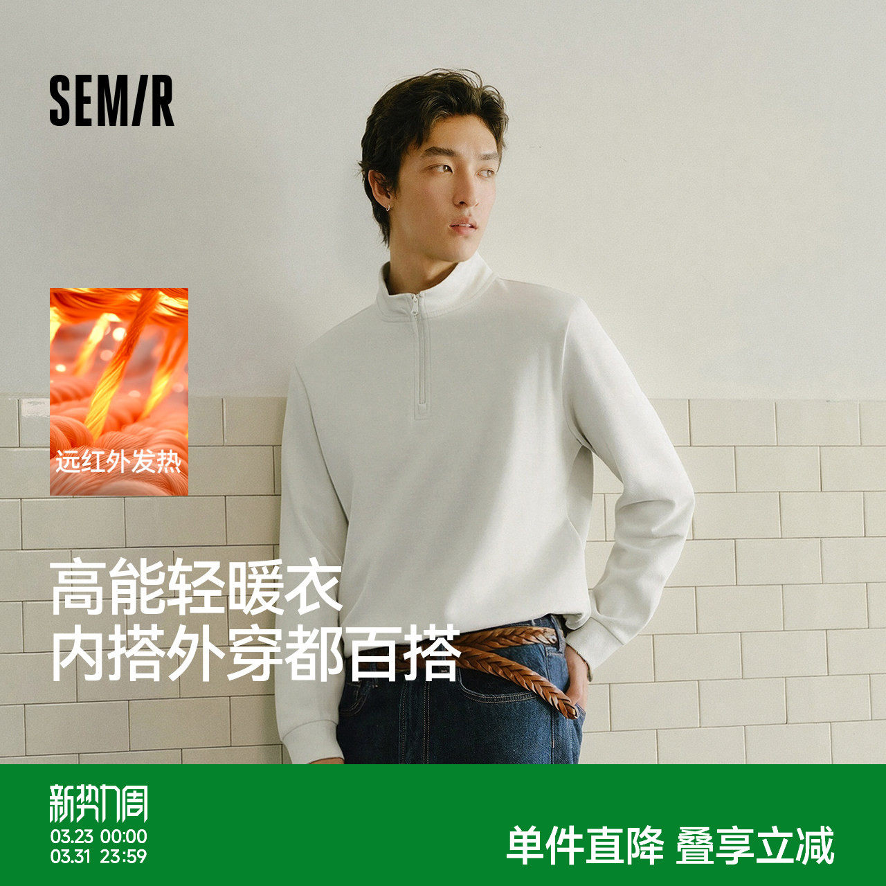 森马长袖T恤男高领发热打底衣轻薄摇粒绒弹力2025冬新款上衣纯色