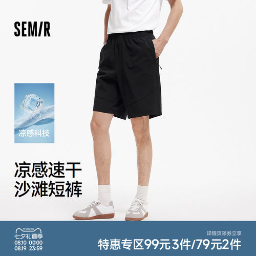 森马沙滩裤子凉感速干休闲短裤男