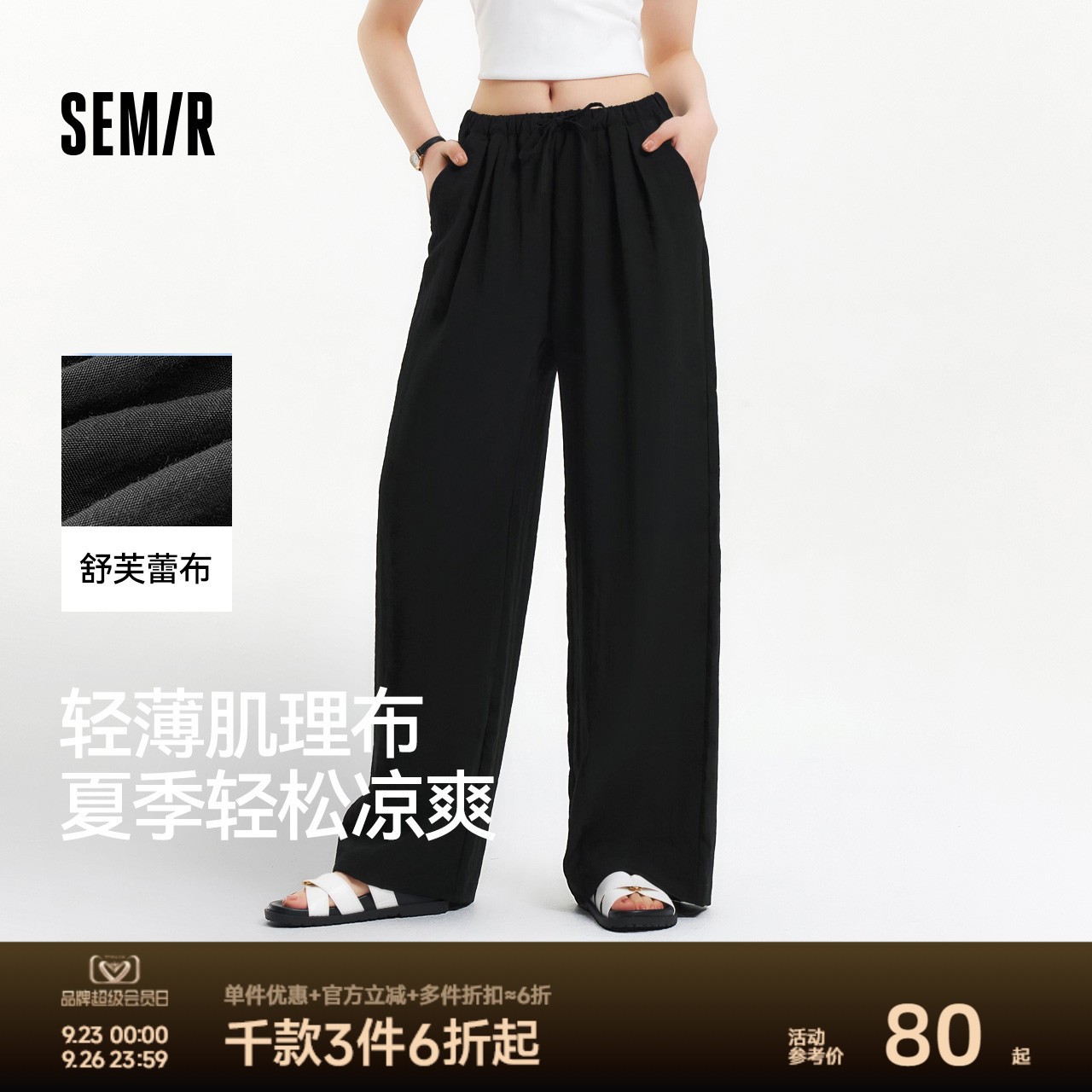 森马休闲裤女凉感防晒垂感长裤纯色2025夏新款黑色速干阔腿裤慵懒