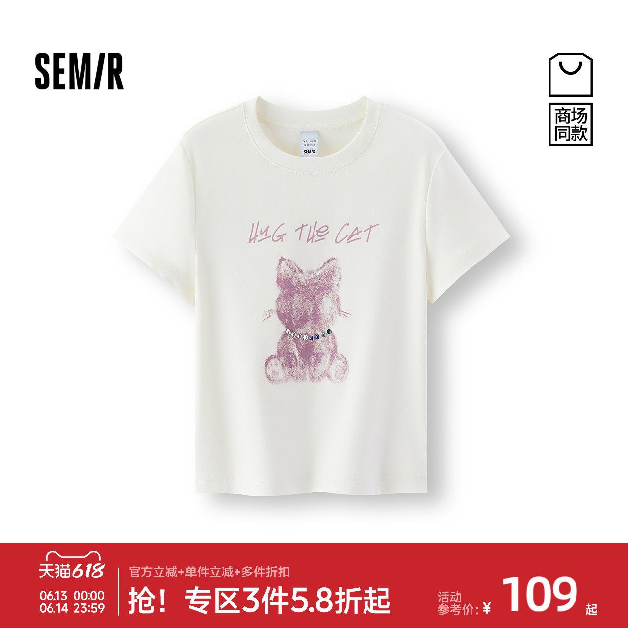 商场同款|森马短袖T恤女夏短款小猫修身2026新款小个子甜酷套头衫