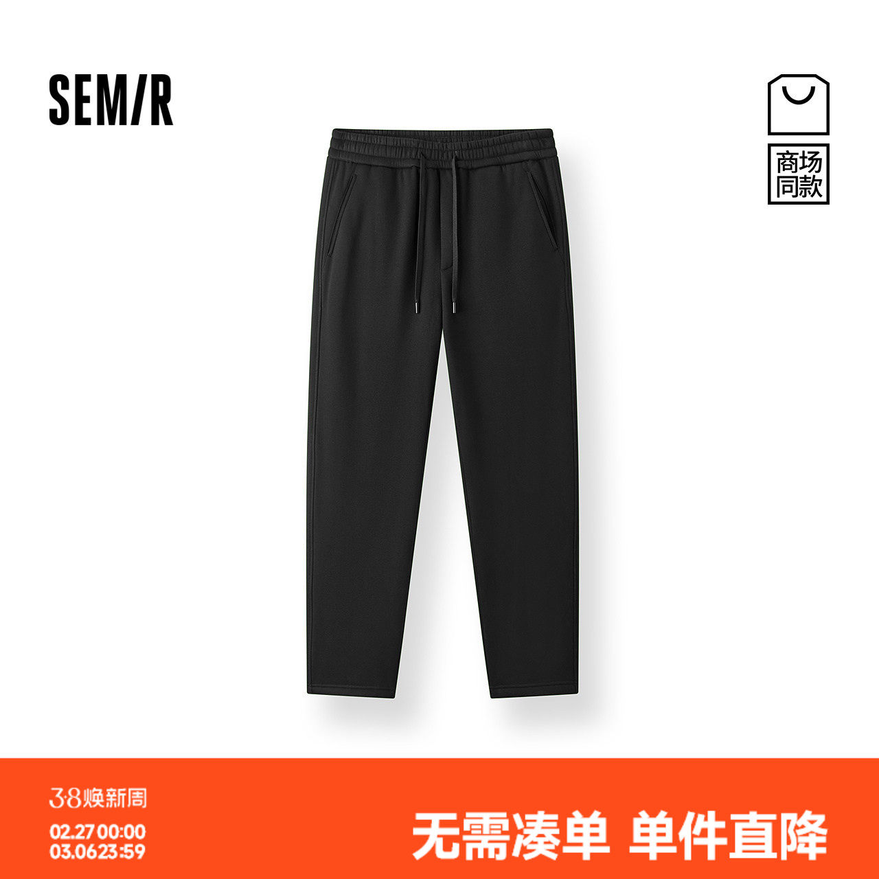 商场同款|森马休闲裤男冬季加绒直筒裤2025新款黑色基础百搭裤子