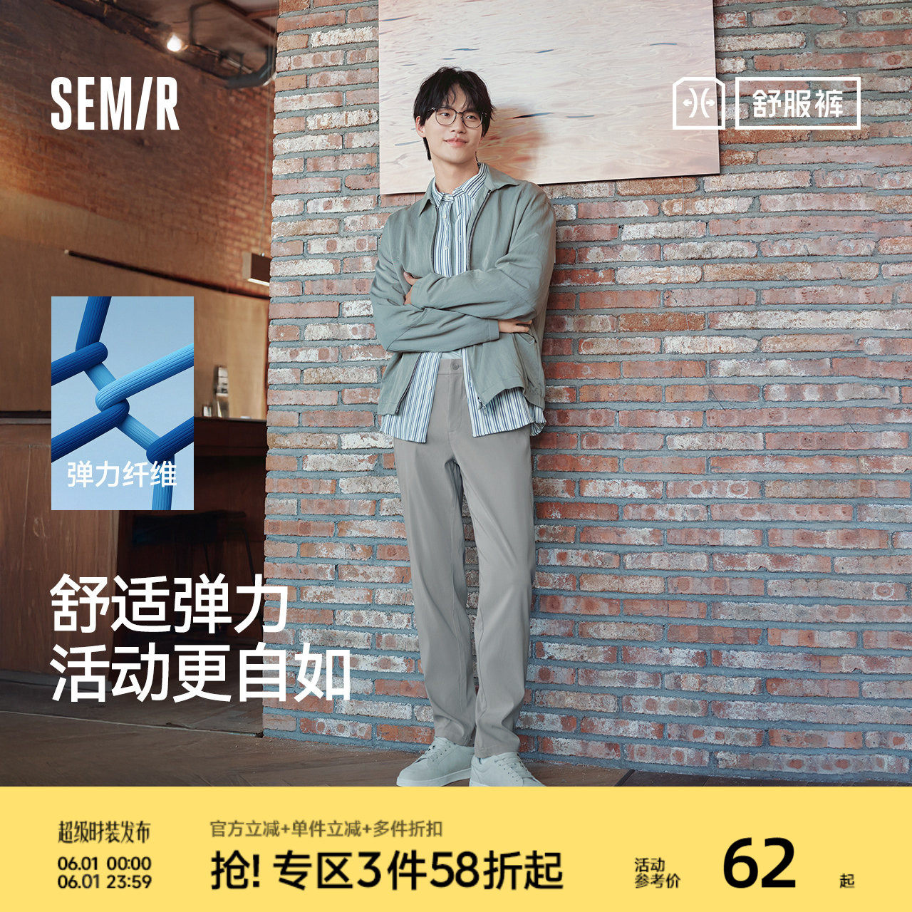 舒服裤|森马商务休闲裤男2025秋款百搭基础长裤弹力舒适西裤男