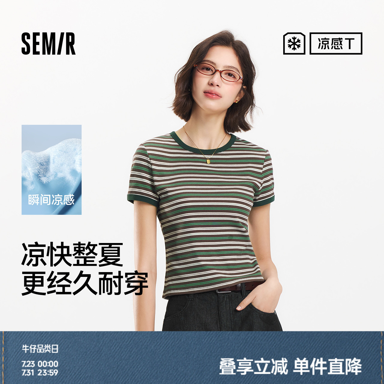 凉感T|森马短袖T恤女紧身夏正肩复古条纹上衣航海系穿搭Navy core