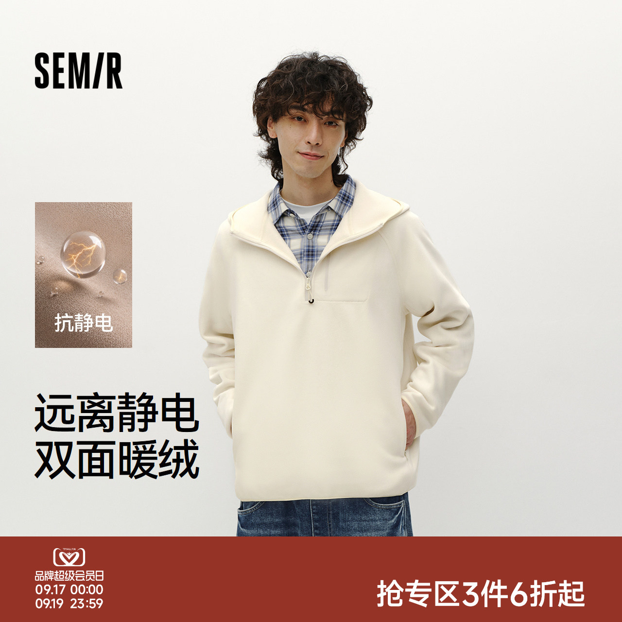 森马抗静电防泼水户外连帽卫衣男