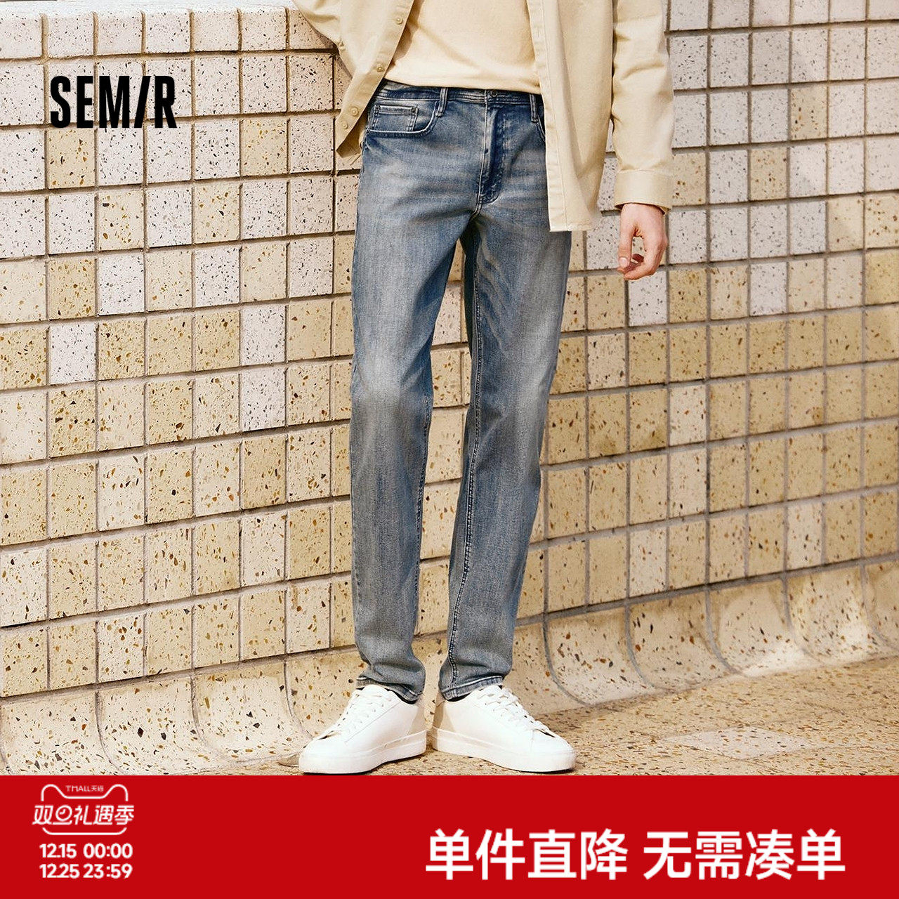 森柔牛仔|森马牛仔裤男修身显瘦显高小脚裤秋季经典百搭长裤弹力