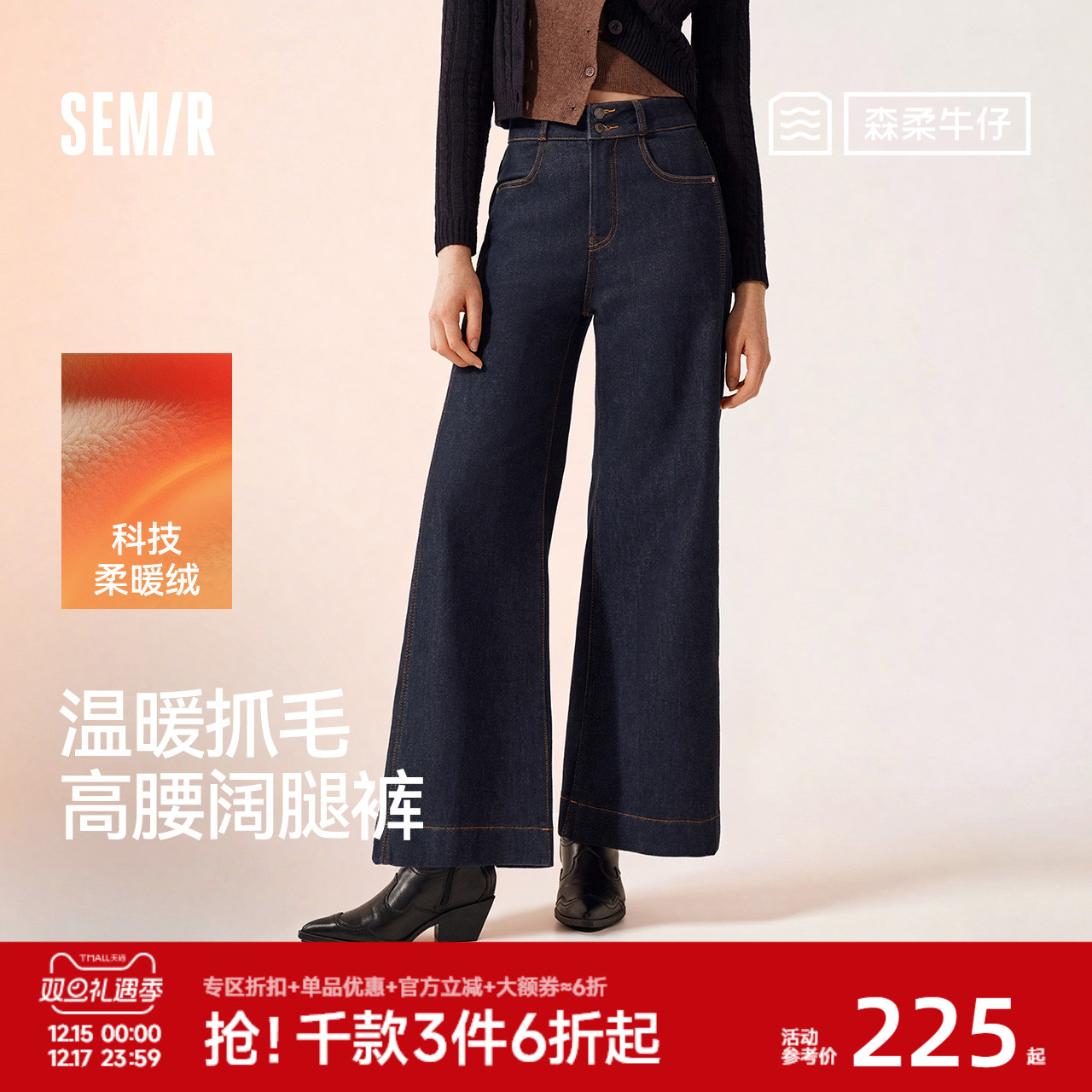 森马显腿长高腰抓毛阔腿牛仔裤女