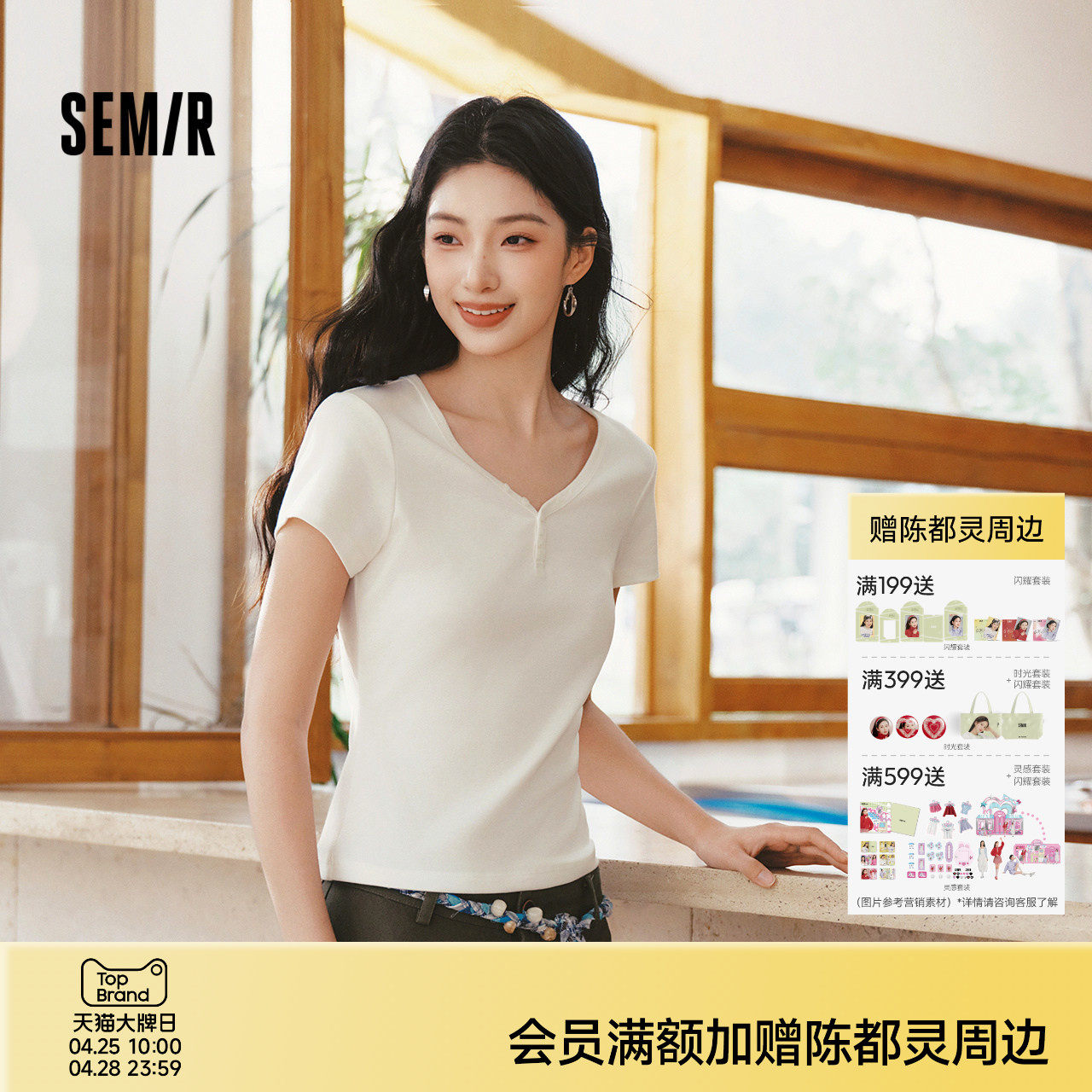 森马短袖T恤女夏季短款V领半开襟套头衫紧身纯色正肩2026新款上衣