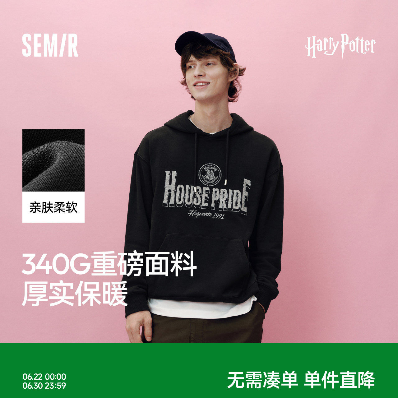 森马哈利波特联名连帽针织卫衣男