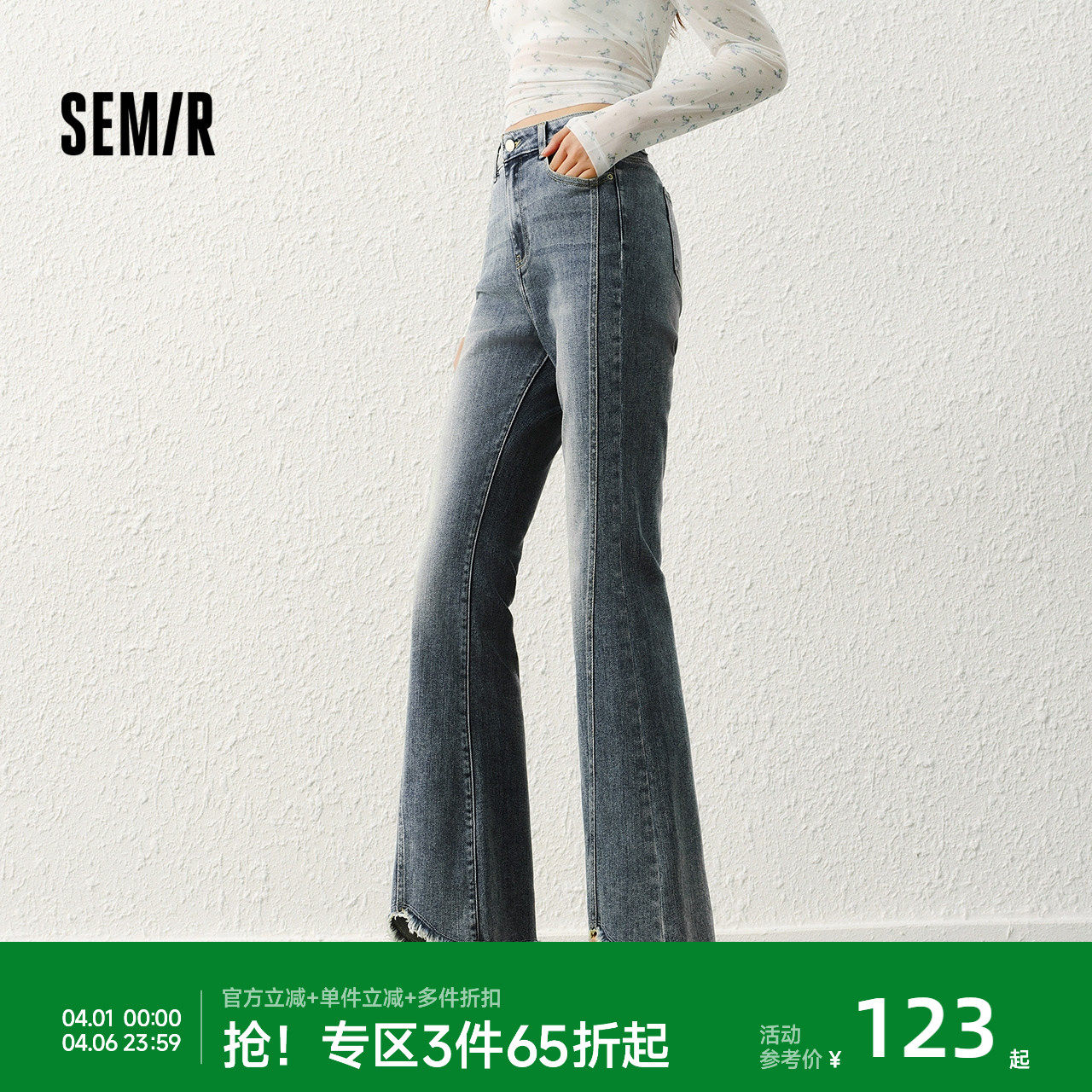 森柔|森马牛仔裤女春分割毛边喇叭裤显腿长潮流个性港风潮酷长裤