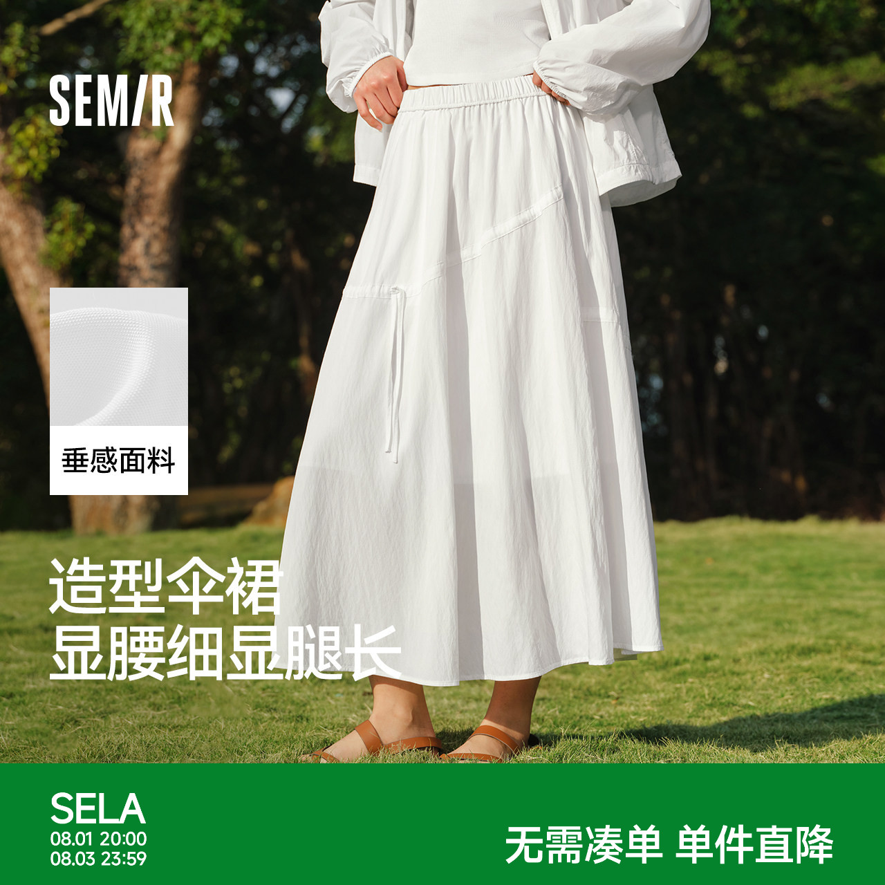 森马蝴蝶结肌理松紧腰半身裙女