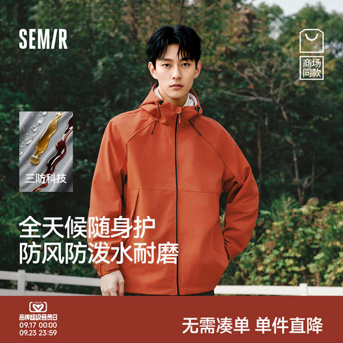 森马休闲登山便服防护连帽外套男