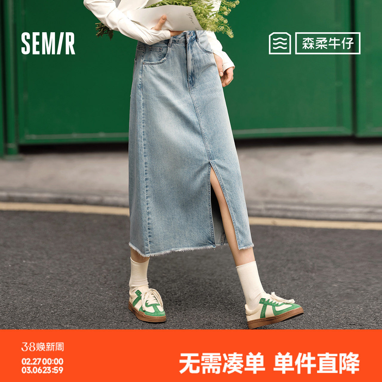 森柔牛仔|森马牛仔半身裙女毛边潮流夏季显瘦复古开叉直筒裙个性