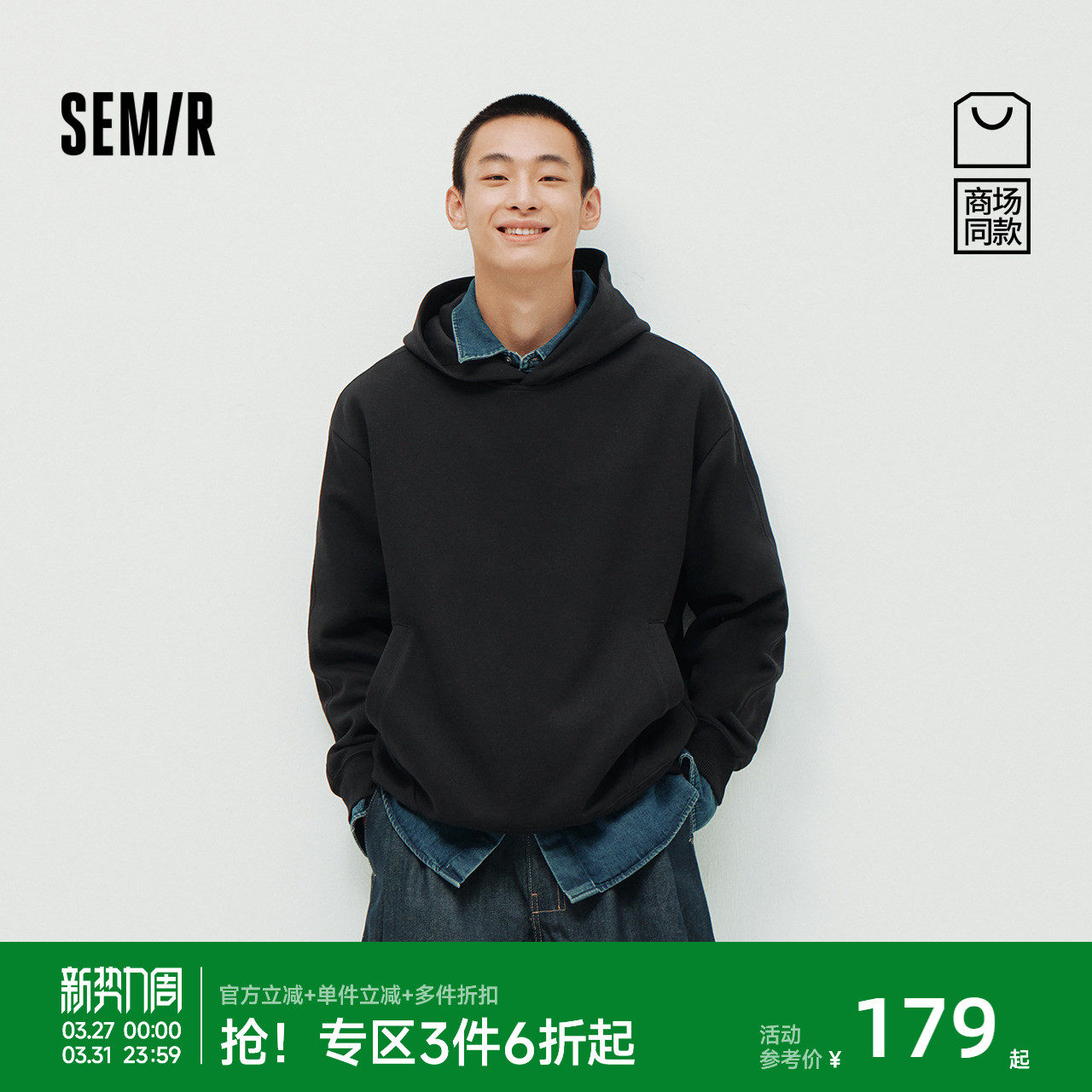 商场同款|森马卫衣男春季纯色连帽上衣情侣装2026新款基础套头衫