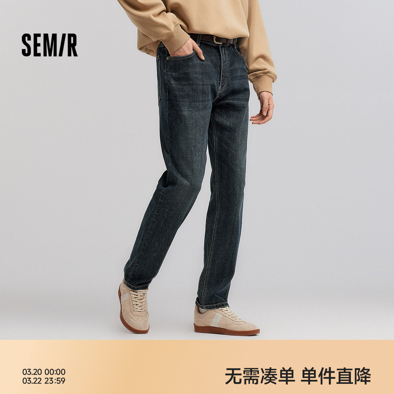 森马牛仔裤男士春季合体直筒长裤竹节肌理轻复古做旧裤子通勤百搭