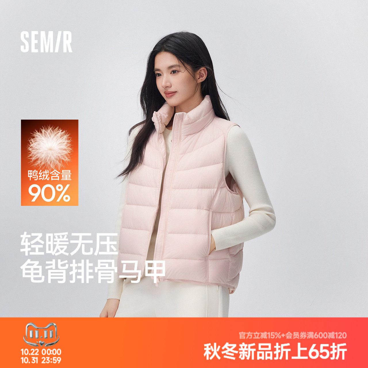 森马羽绒马甲女冬防泼水轻薄90绒子龟背排骨外套2026新款百搭内
