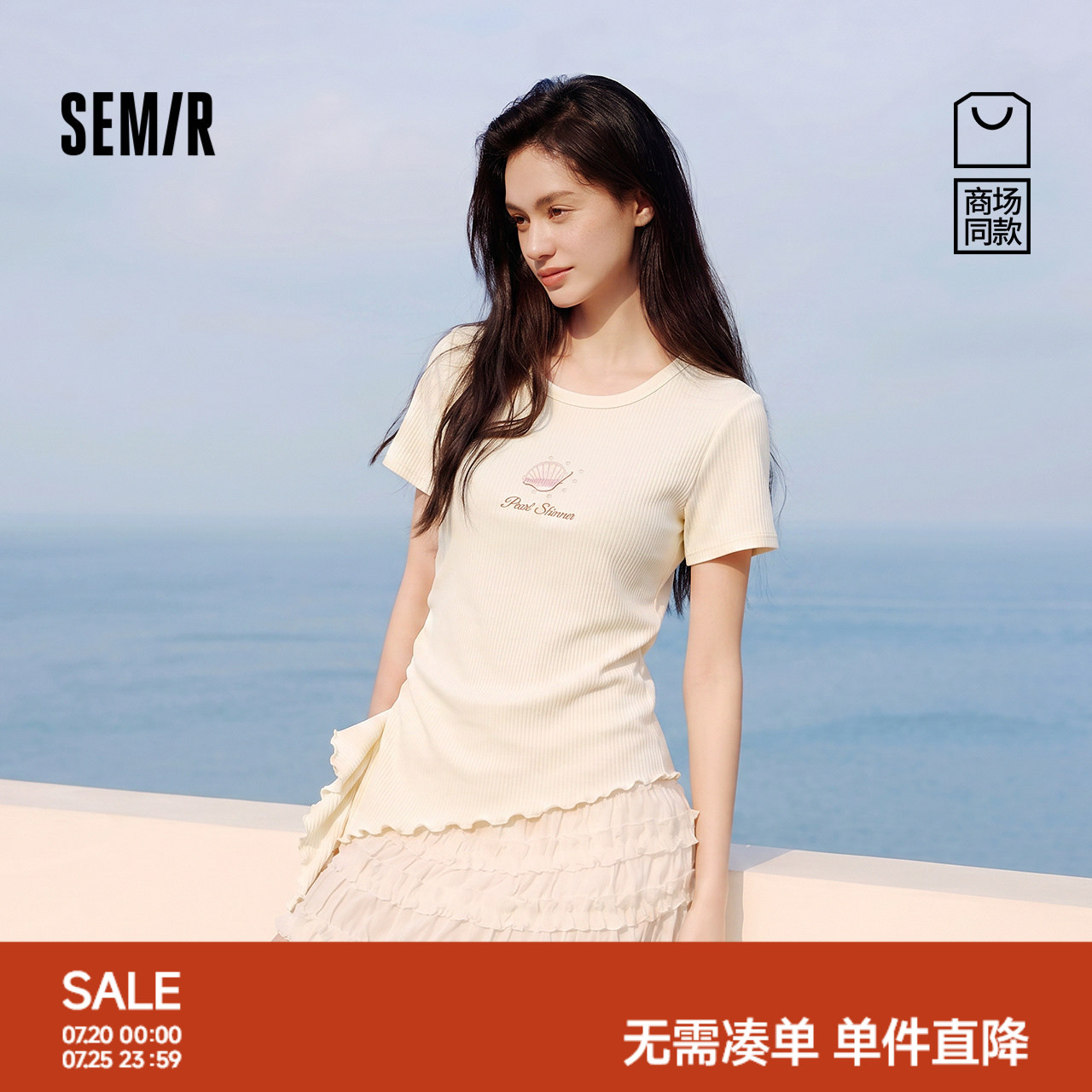 森马甜美木耳边不规则短袖T恤女