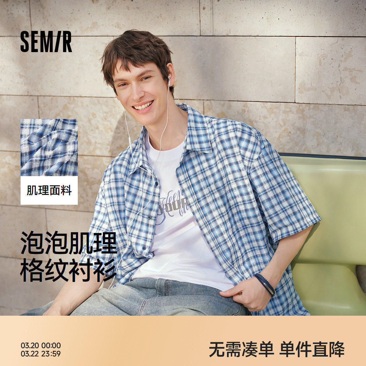 森马短袖衬衫男夏宽松格纹翻领上衣2026新款时尚情侣装衬衣休闲