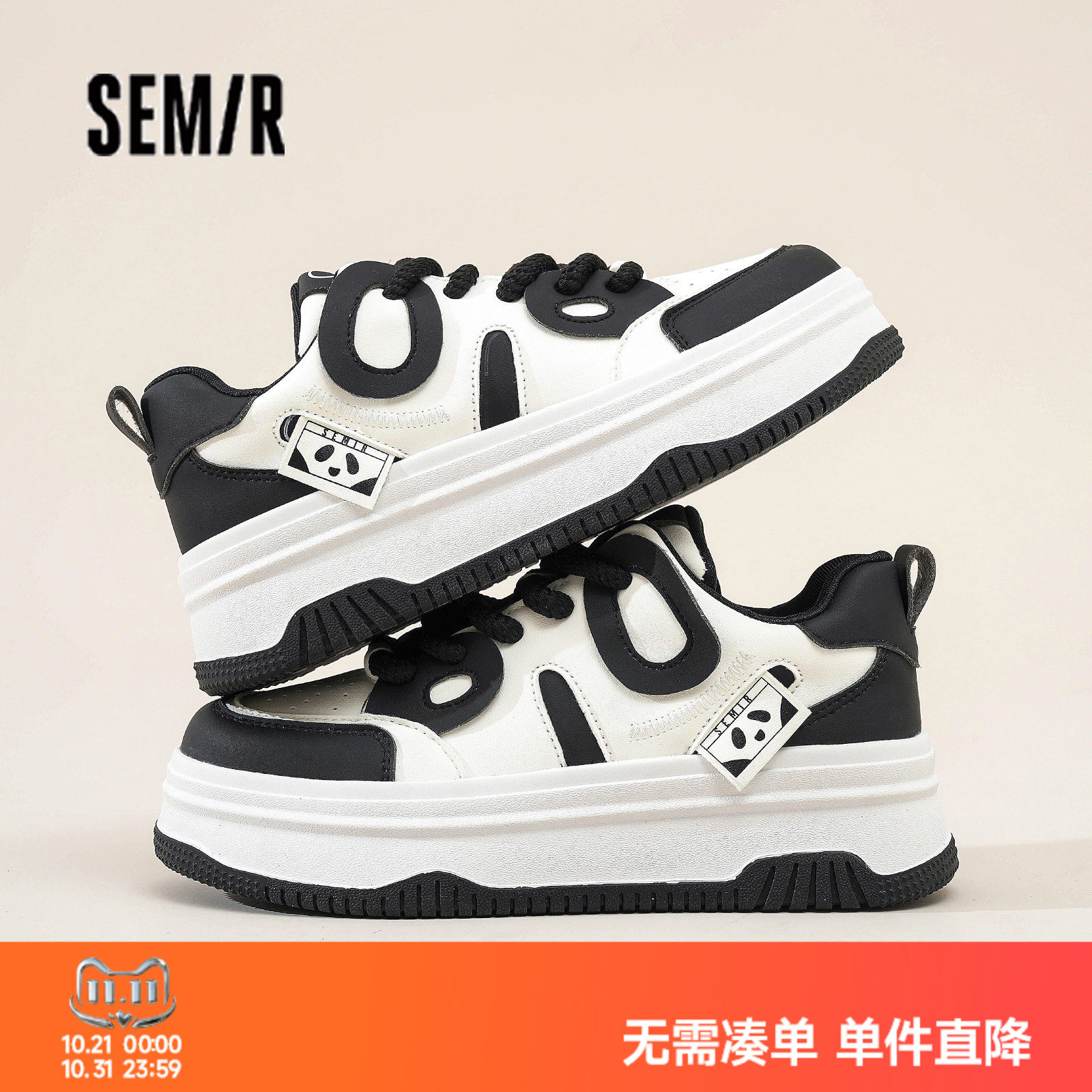 Semir女鞋板鞋圆头厚底百搭运动