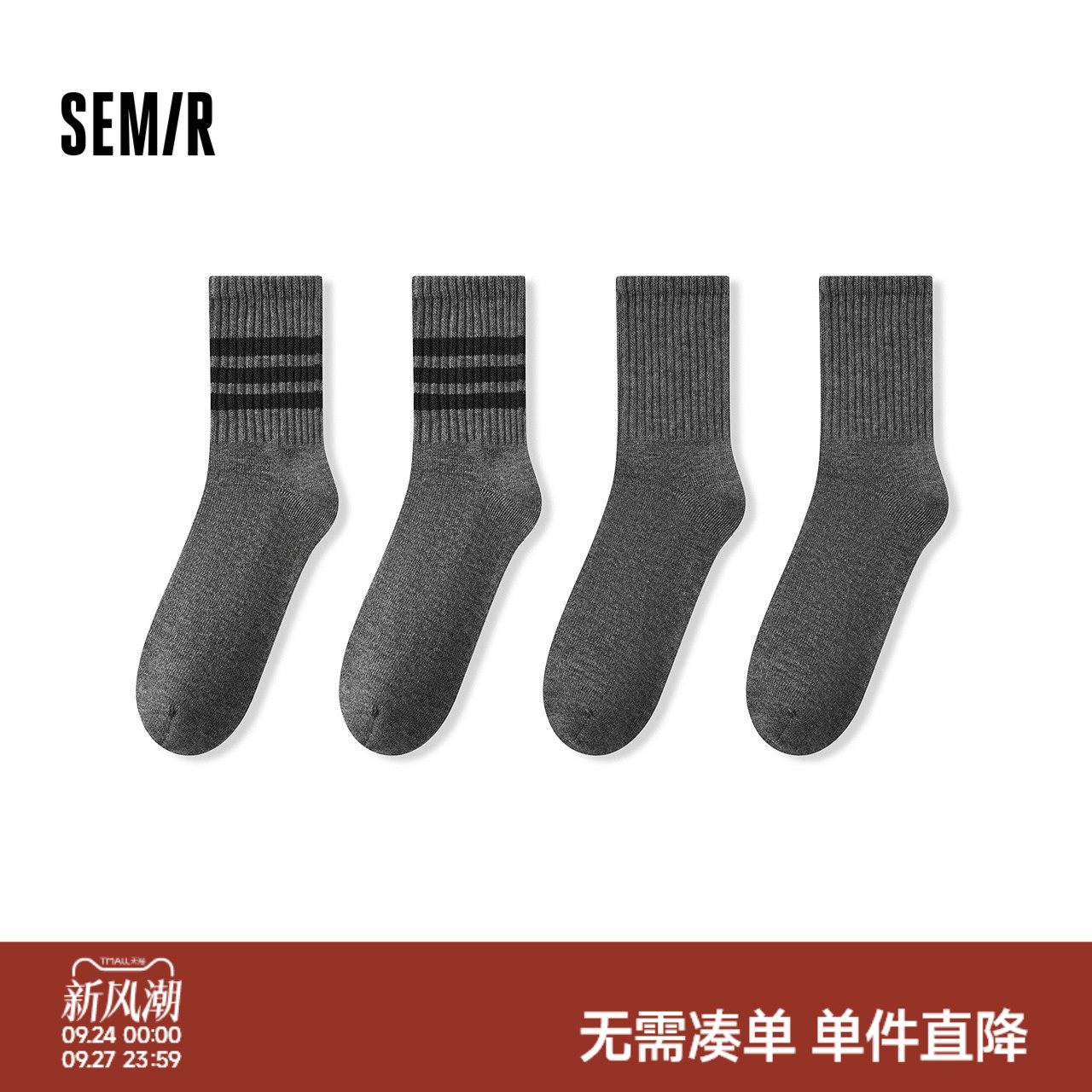 森马暖感纱线健康抑菌中筒棉袜男