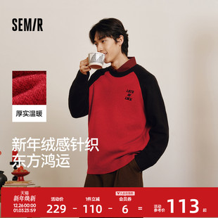 新年红色宽松撞色拼接套头毛衫 森马毛衣男2025春季 绒感绣花针织衫