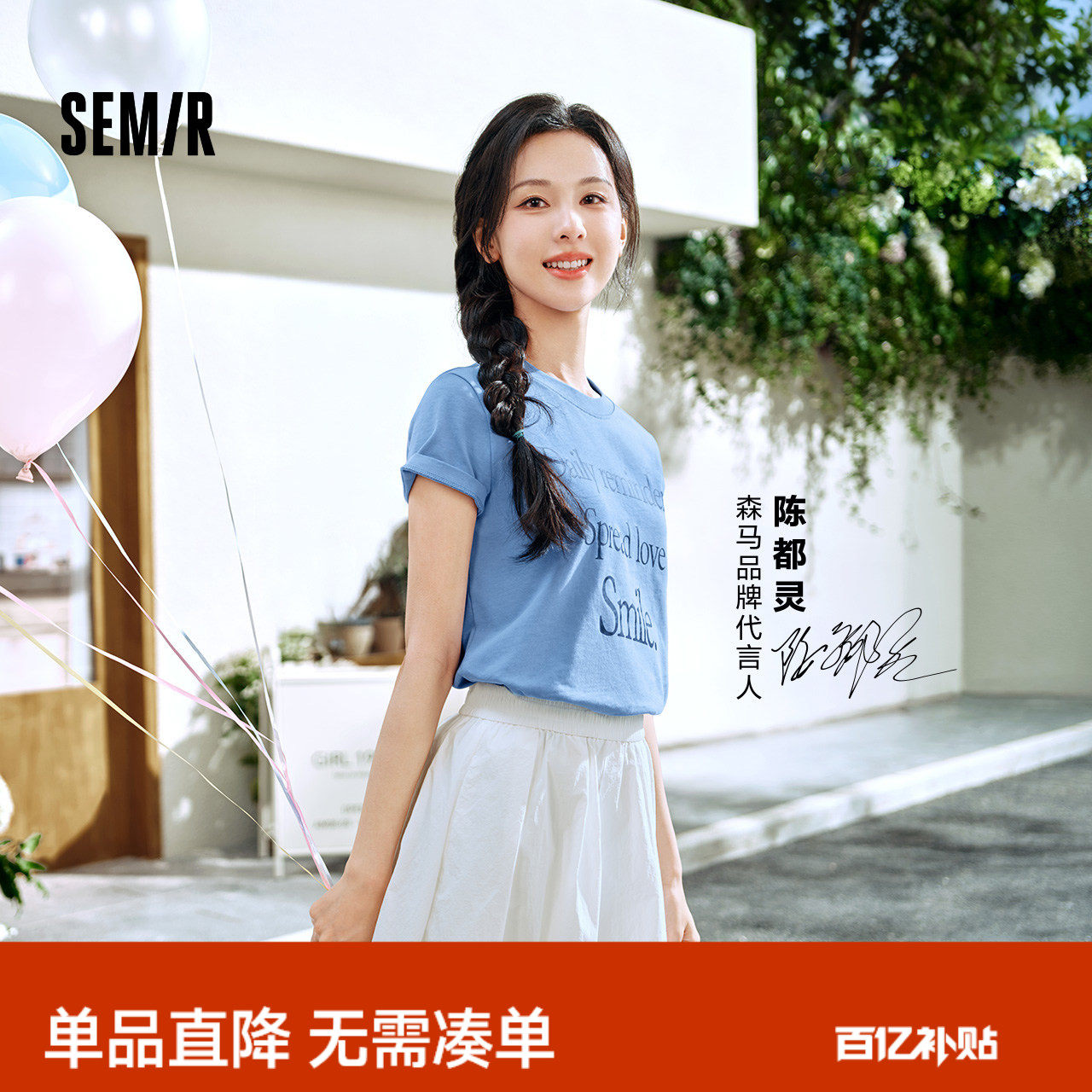 陈都灵|森马短袖T恤女夏季字母印花纯棉正肩圆领衣服百搭休闲上衣