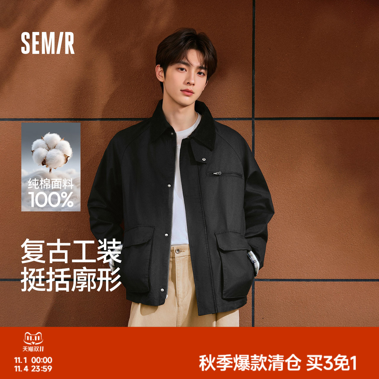 森马巴恩风工装外套2025秋复古底特律翻领飞行员夹克上衣男女同款