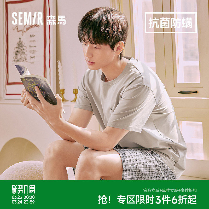 森马男士家居服套装棉质7A级抗菌舒适透气2026新款短袖短裤男夏