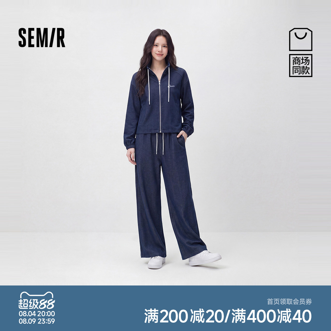 森马两件套抽绳短外套长裤套装女