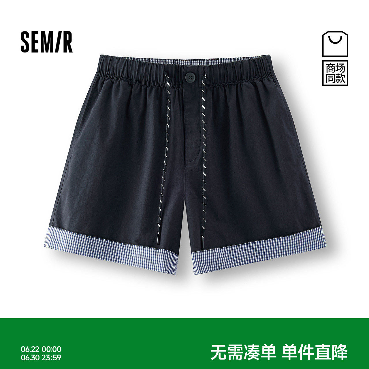 森马拼接格纹高腰A字休闲裤女