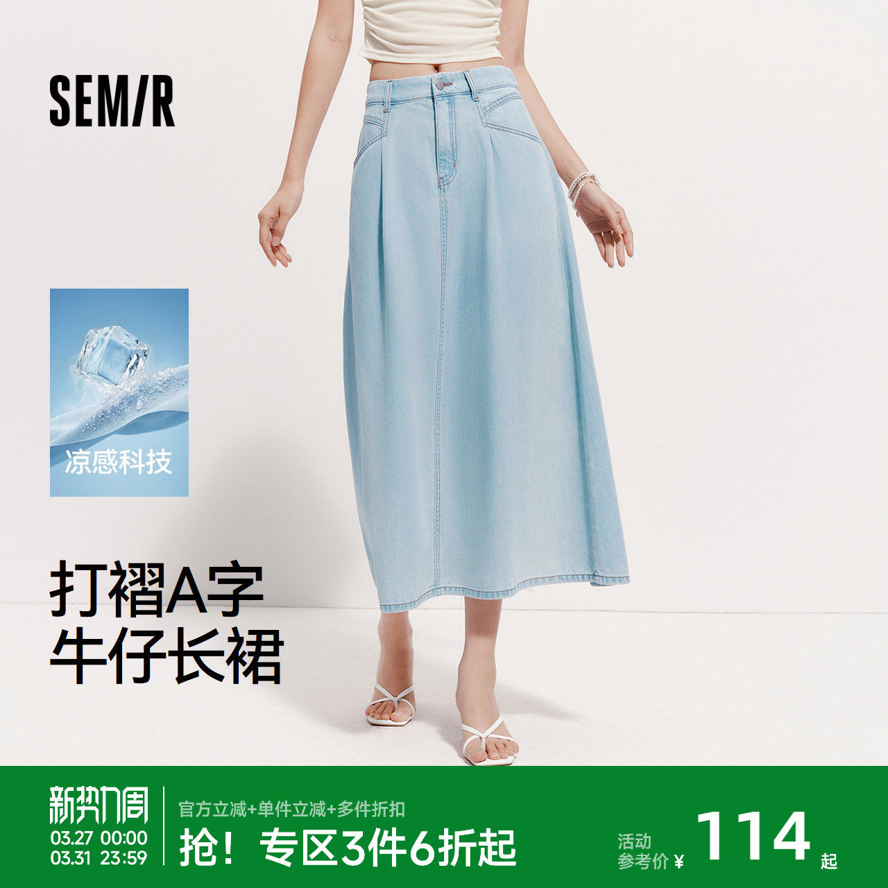 森马牛仔半身裙女夏季凉感A字打褶2026新款百搭简约港风显瘦长裙