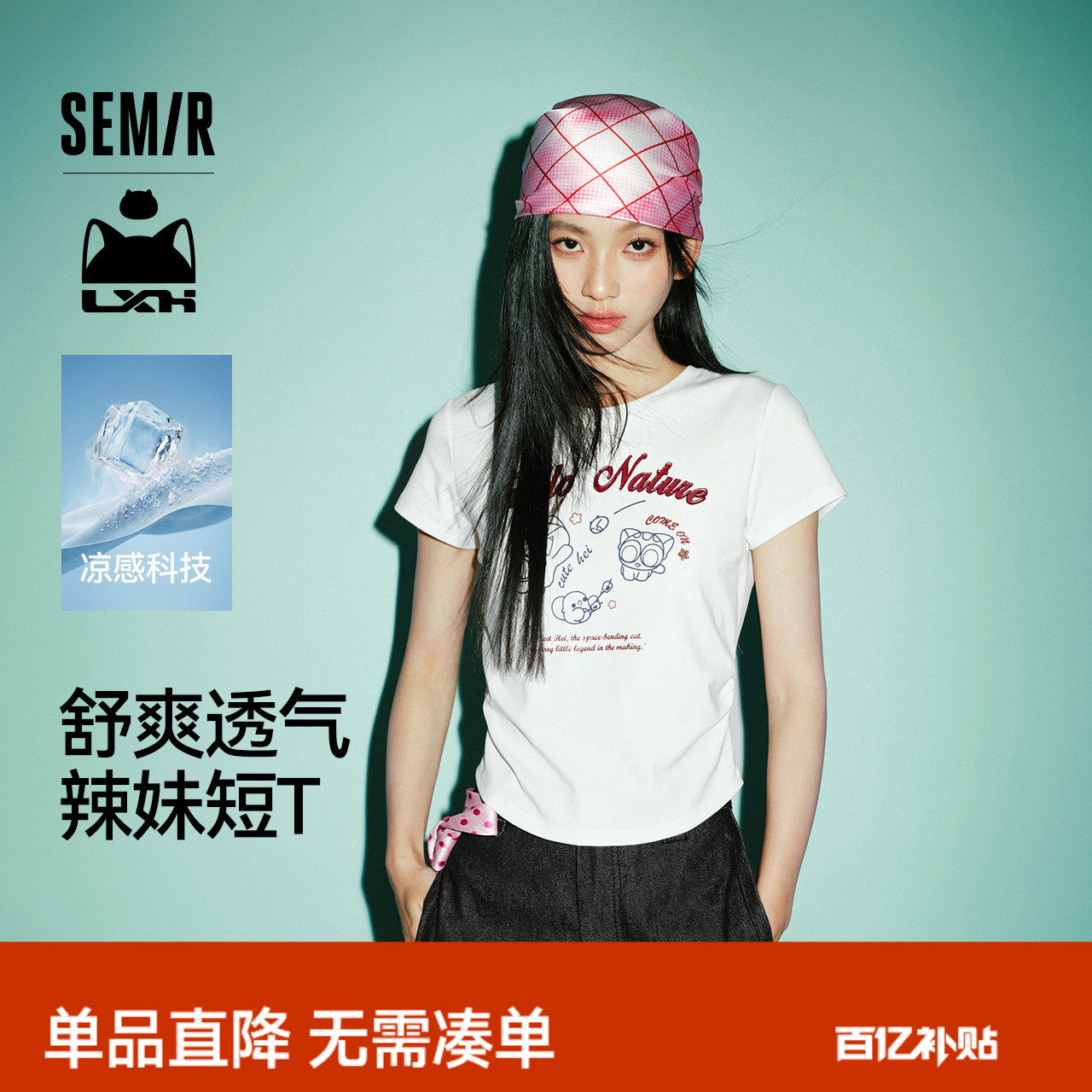 凉感T|森马罗小黑短袖T恤女夏短款修身正肩2026新款趣味显瘦衣服